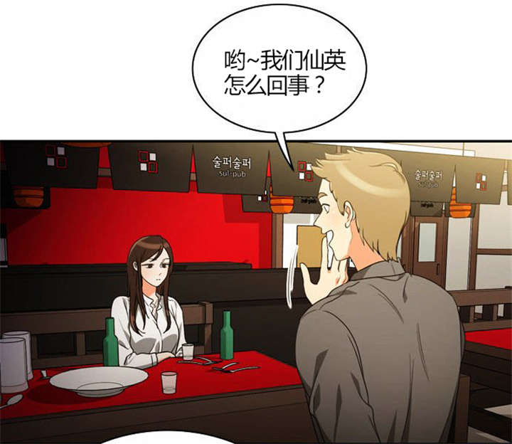 同步穿越漫画,第19章：感情纠结4图