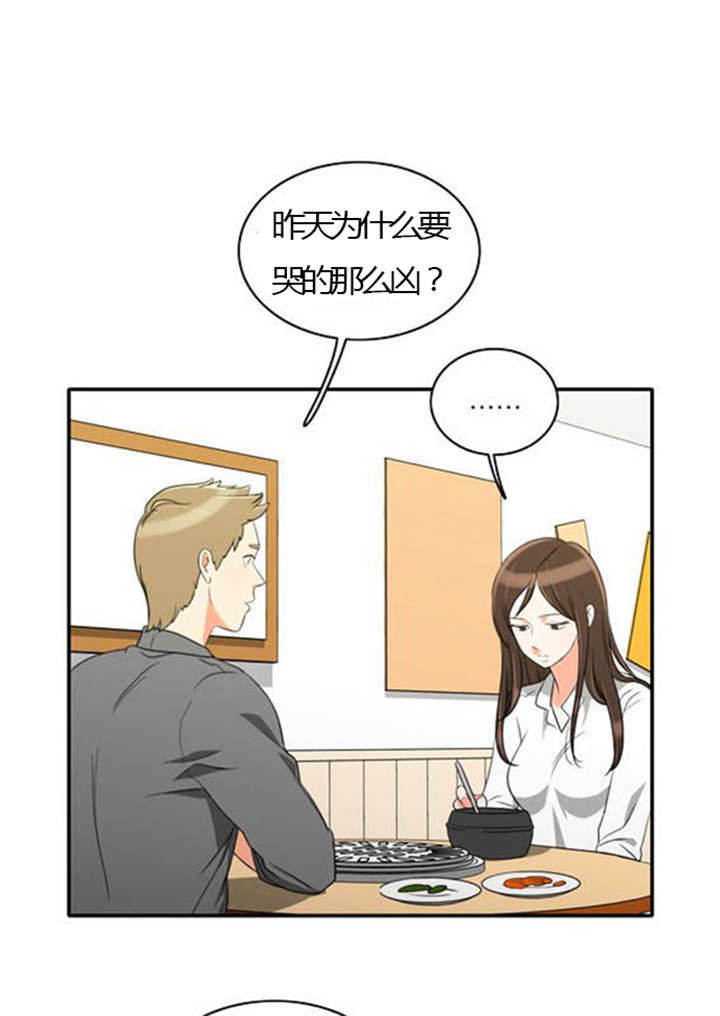 同步穿越漫画,第26章：花心的男人2图