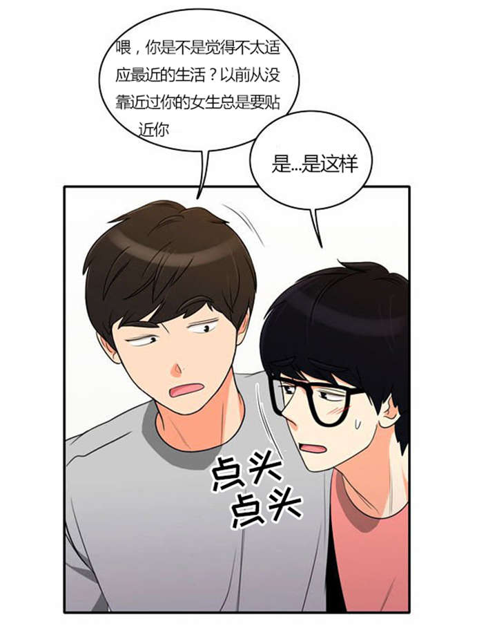 同步穿越漫画,第29章：成功实施4图