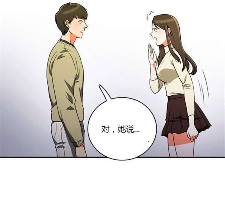同步穿越漫画,第9章：教训2图