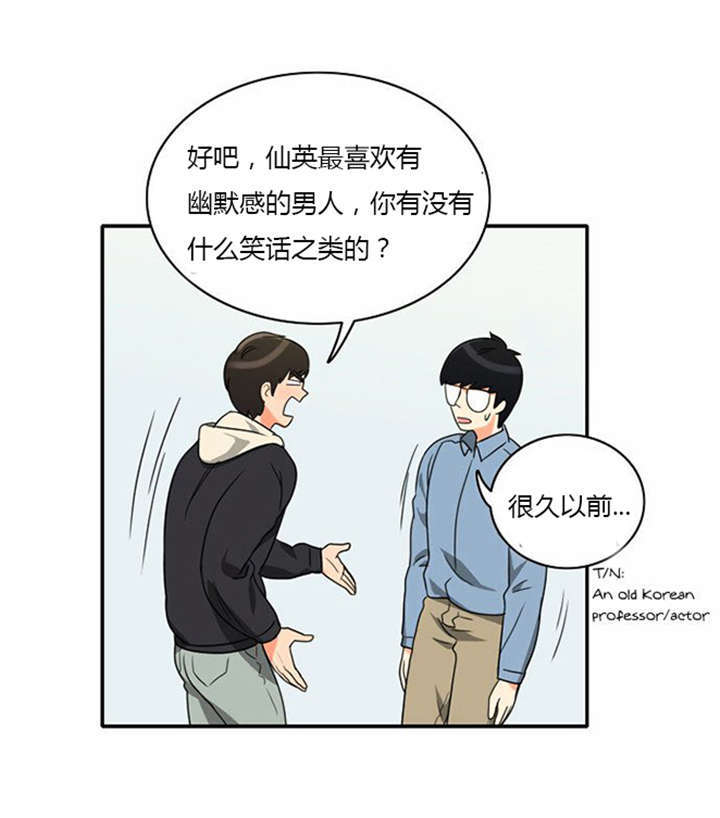 同步穿越漫画,第11章：心怀愧疚4图