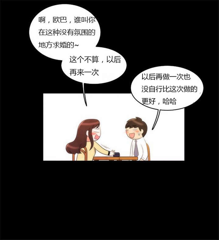 同步穿越漫画,第33章：舍命相救2图
