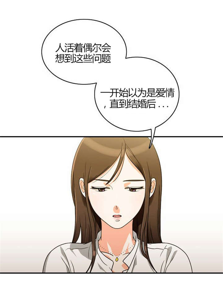 同步穿越漫画,第19章：感情纠结1图