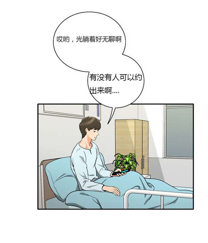 同步穿越漫画,第15章：死里逃生5图