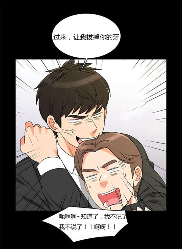 同步穿越漫画,第35章：辛苦的工作4图