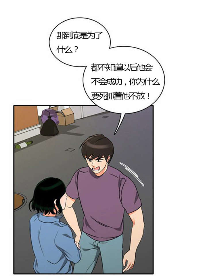 同步穿越漫画,第25章：背后的目的5图