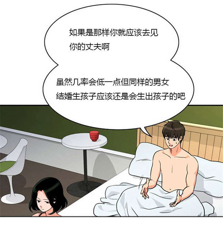 同步穿越漫画,第8章：巧遇3图