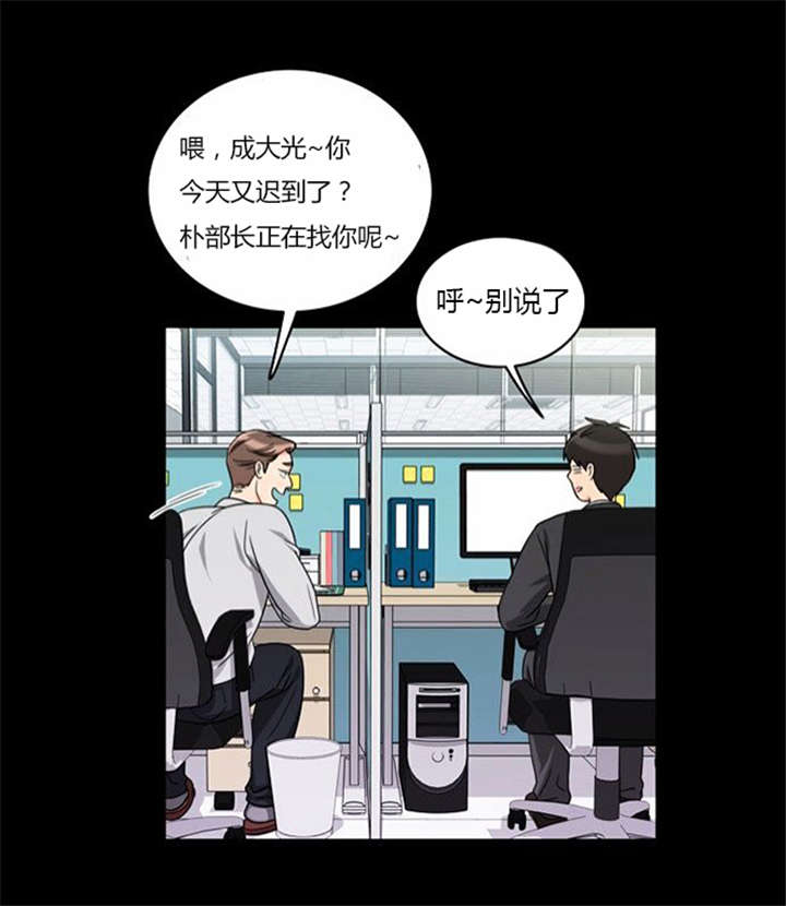 同步穿越漫画,第35章：辛苦的工作3图
