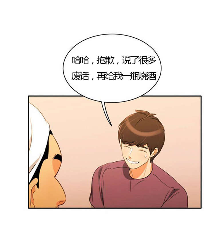 同步穿越漫画,第26章：花心的男人4图