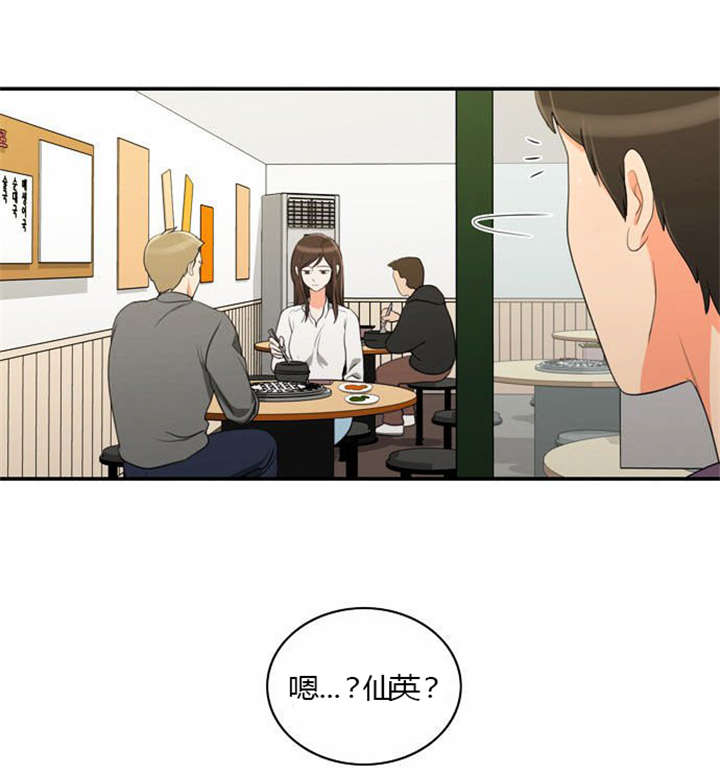 同步穿越漫画,第26章：花心的男人2图