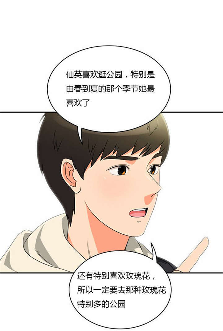 同步穿越漫画,第11章：心怀愧疚2图