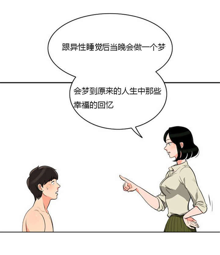 同步穿越漫画,第8章：巧遇1图