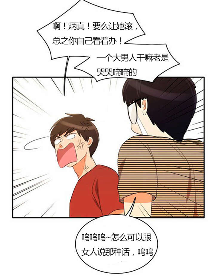 同步穿越漫画,第27章：警告3图