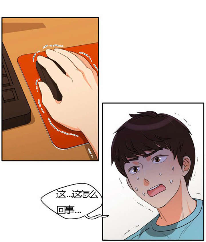 同步穿越漫画,第23章：割舍不下2图