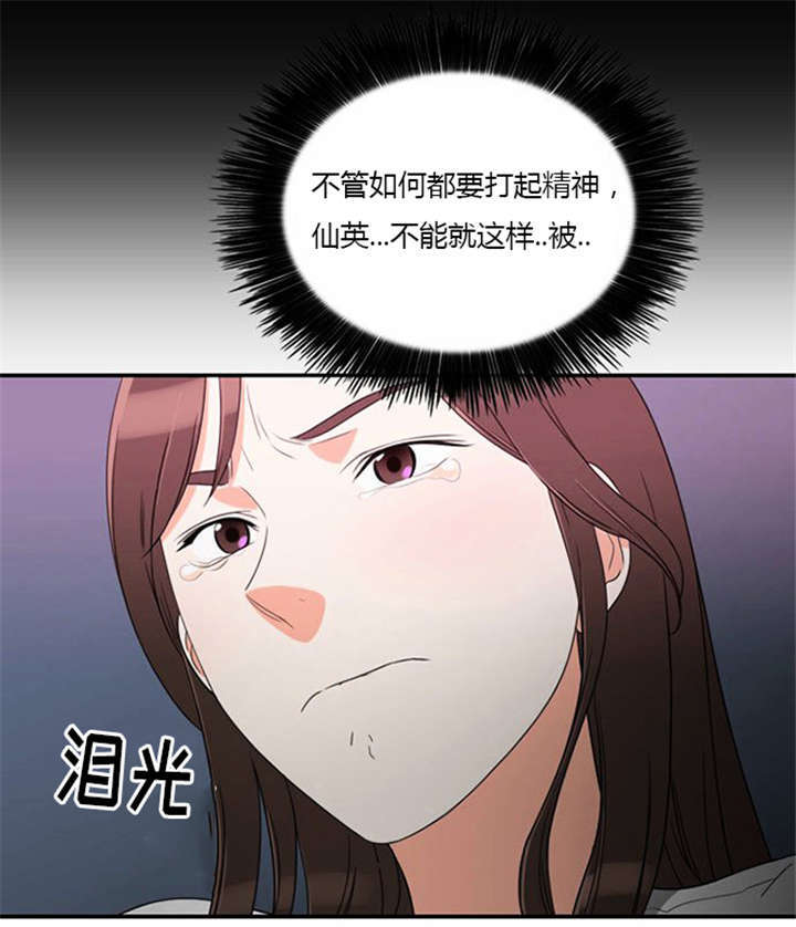 同步穿越漫画,第13章：急中生智4图