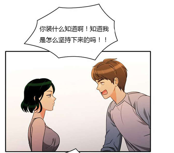 同步穿越漫画,第38章：不理解2图