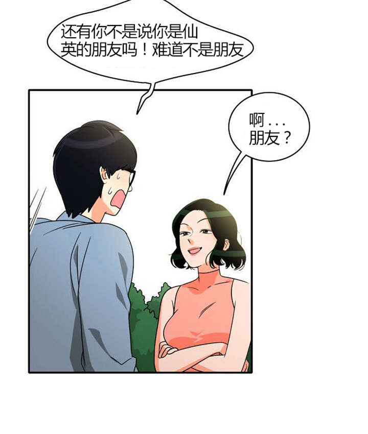 同步穿越漫画,第19章：感情纠结1图