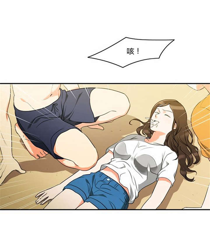 同步穿越漫画,第33章：舍命相救1图