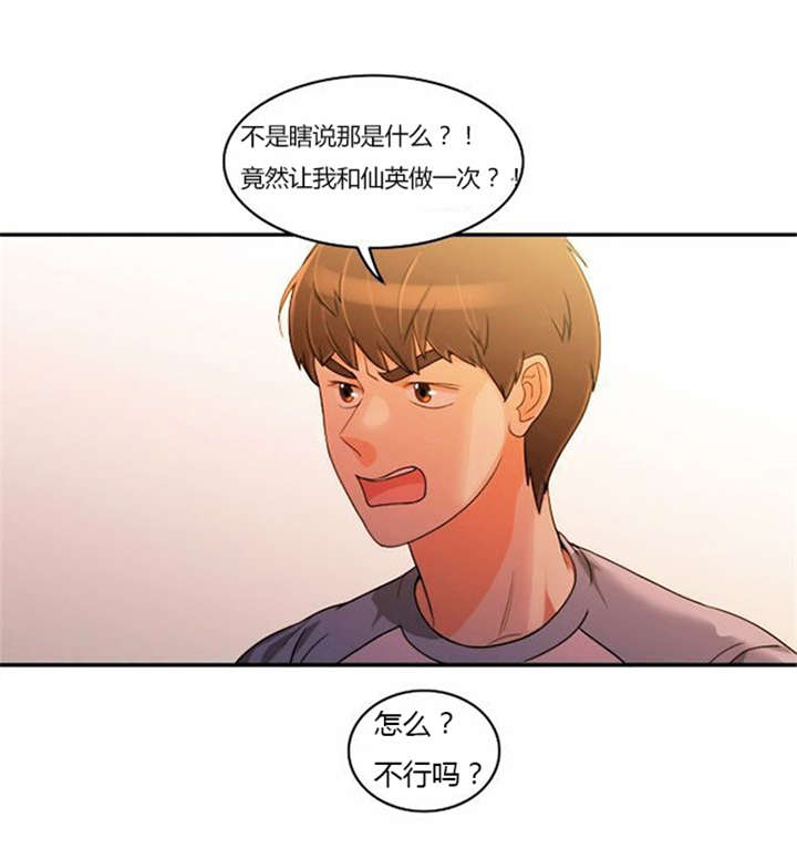 同步穿越漫画,第35章：辛苦的工作3图