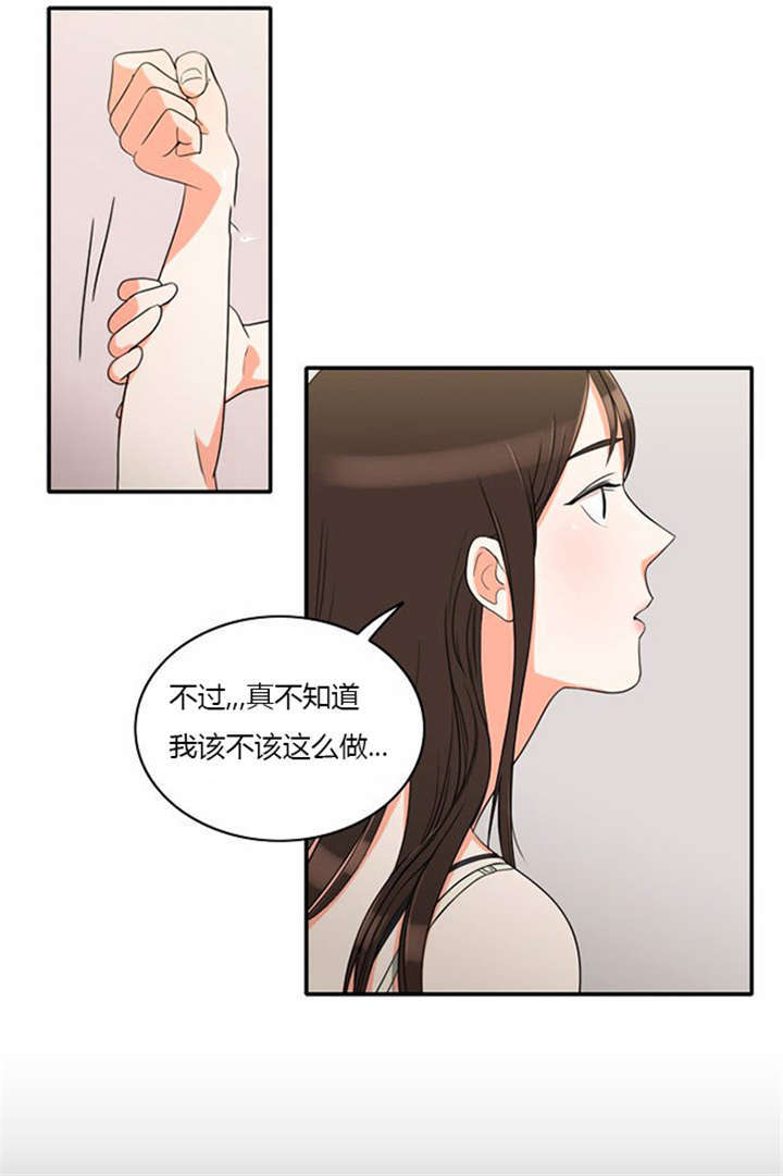 同步穿越漫画,第12章：遭遇危险5图