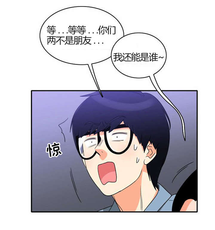 同步穿越漫画,第19章：感情纠结3图