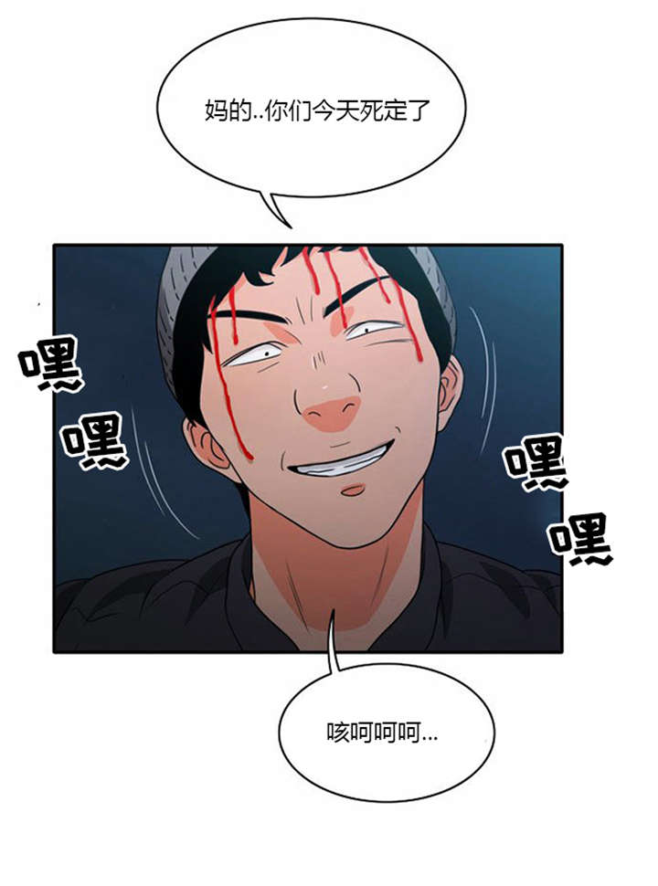 同步穿越漫画,第15章：死里逃生5图