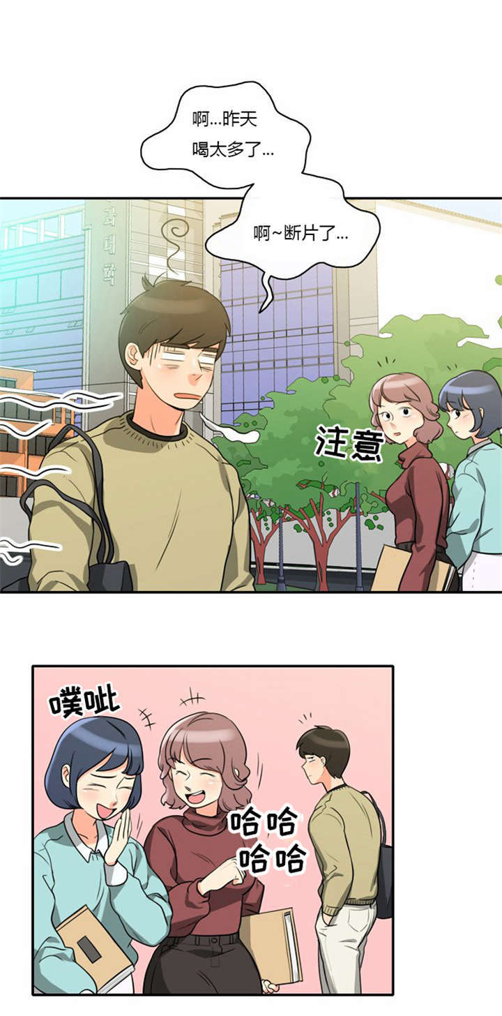 同步穿越漫画,第5章：大出洋相1图
