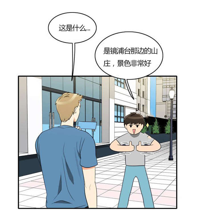 同步穿越漫画,第29章：成功实施4图
