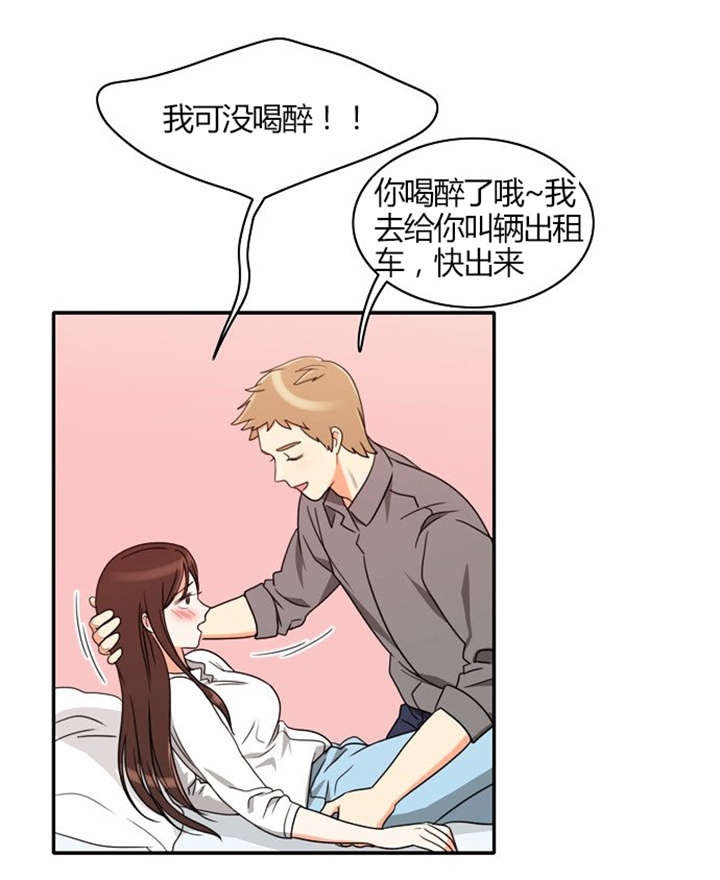 同步穿越漫画,第21章：难过的回忆4图