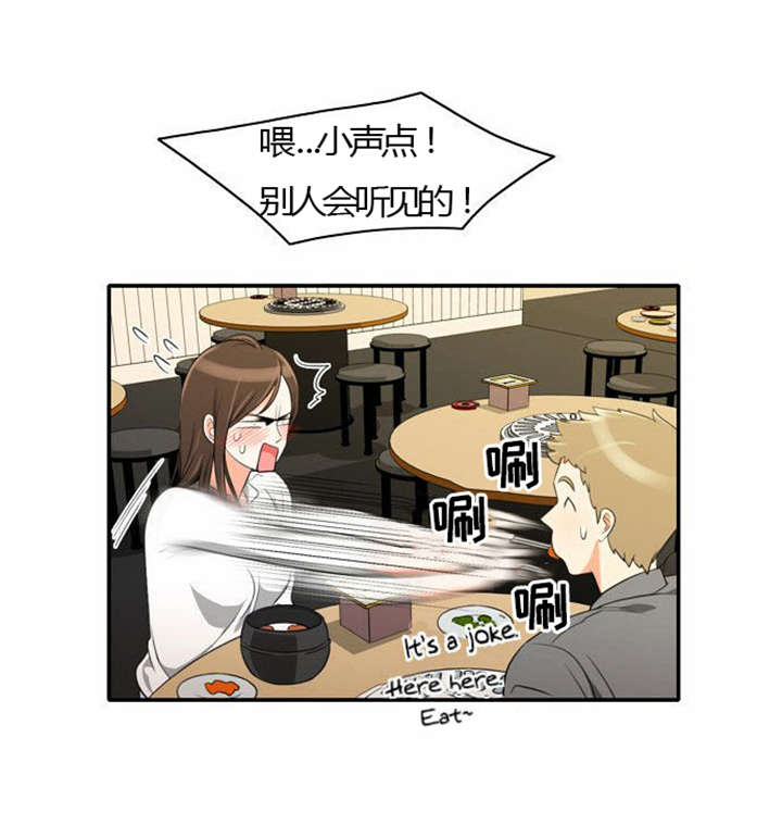 同步穿越漫画,第26章：花心的男人2图