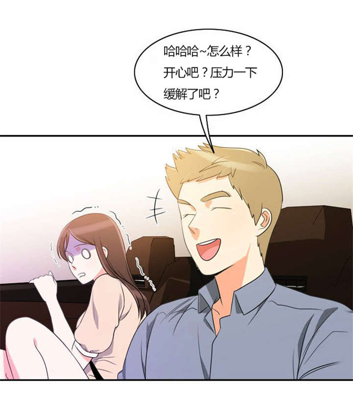 同步穿越漫画,第30章：奇怪的相遇1图