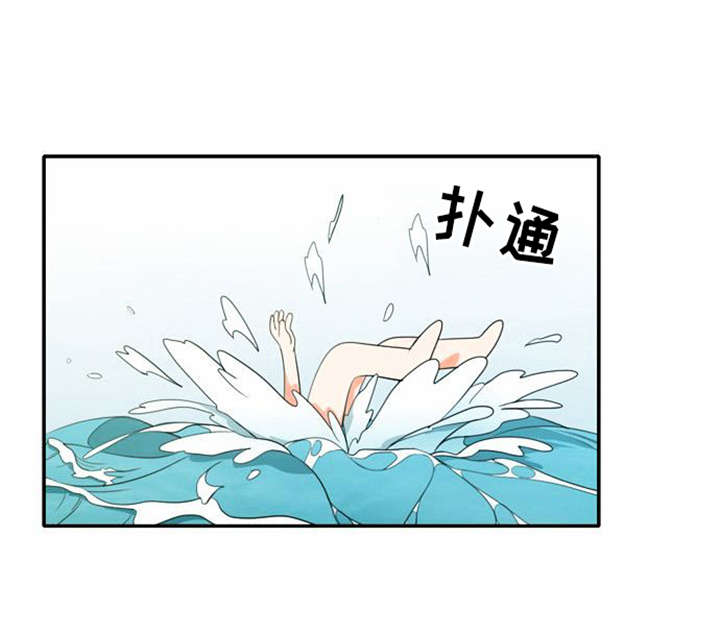同步穿越漫画,第32章：怕水4图
