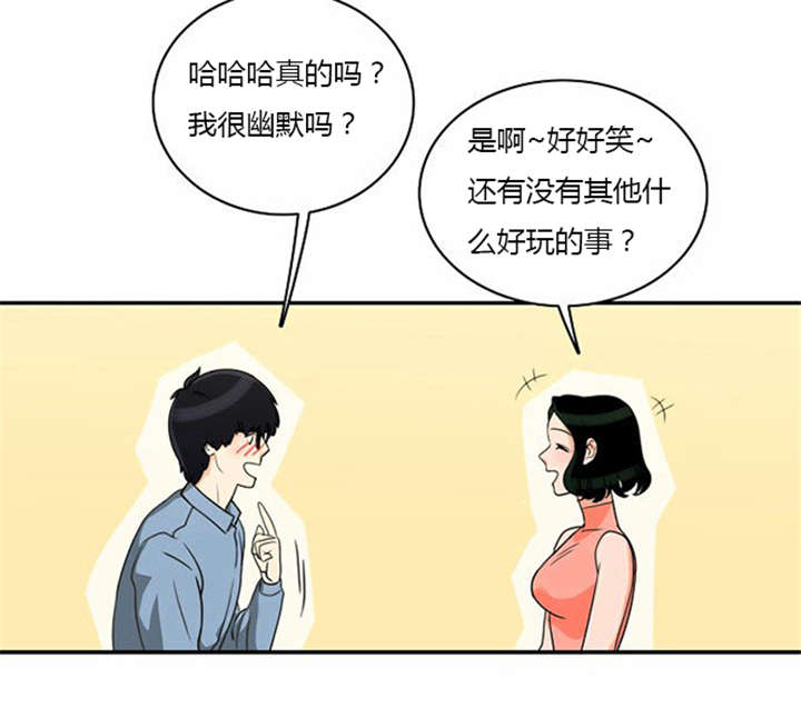 同步穿越漫画,第17章：勾引学霸3图