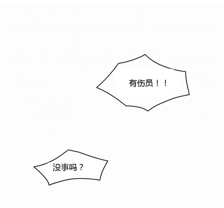 同步穿越漫画,第15章：死里逃生5图