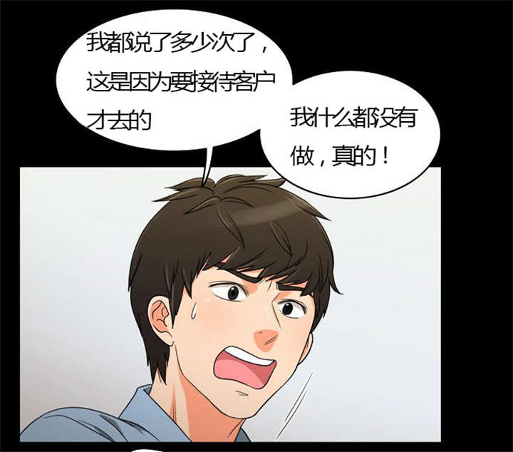 同步穿越漫画,第22章：发现出轨4图