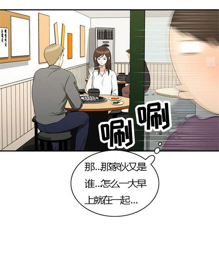 同步穿越漫画,第26章：花心的男人1图