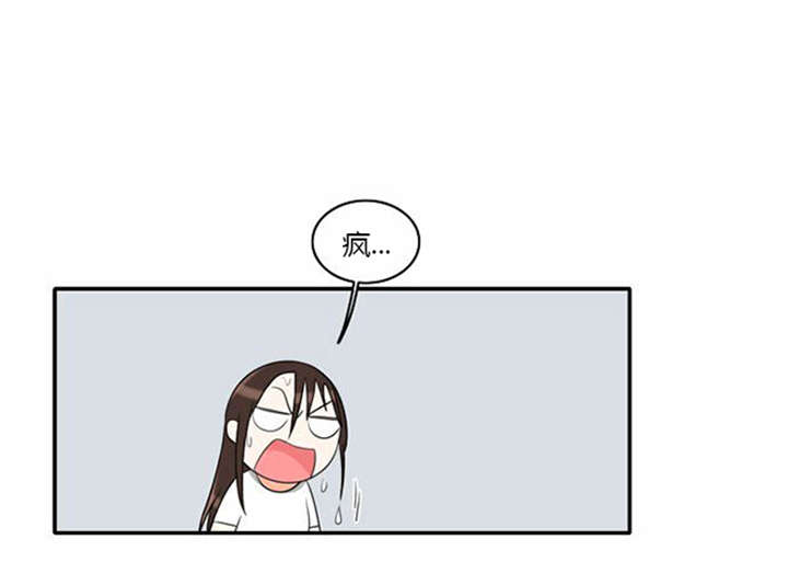 同步穿越漫画,第32章：怕水1图