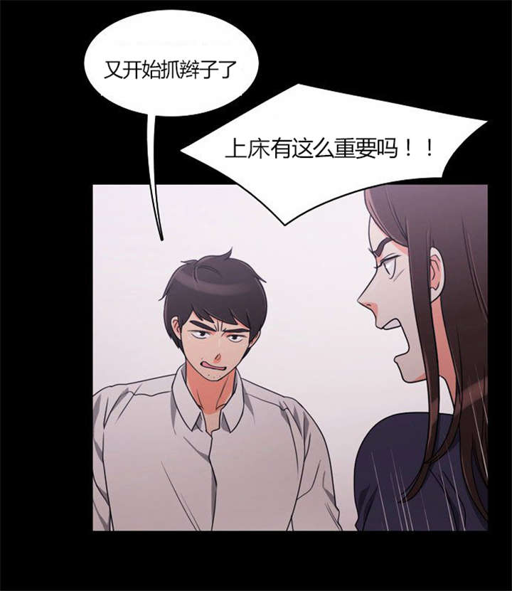 同步穿越漫画,第21章：难过的回忆4图