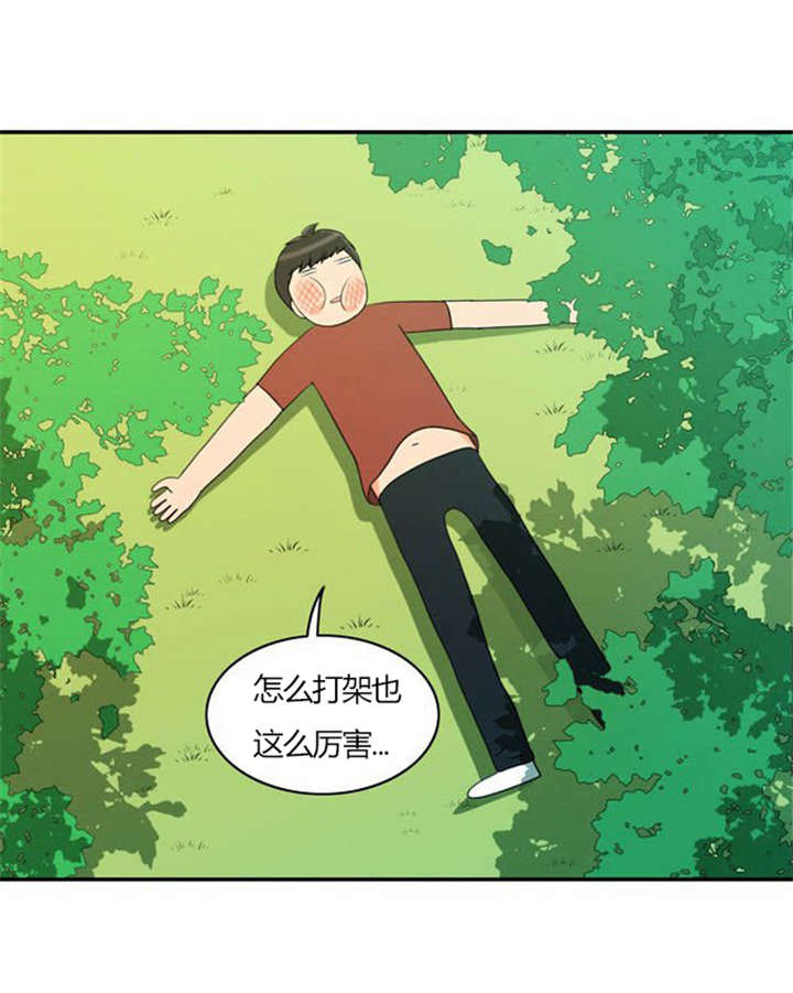 同步穿越漫画,第28章：制定计划3图