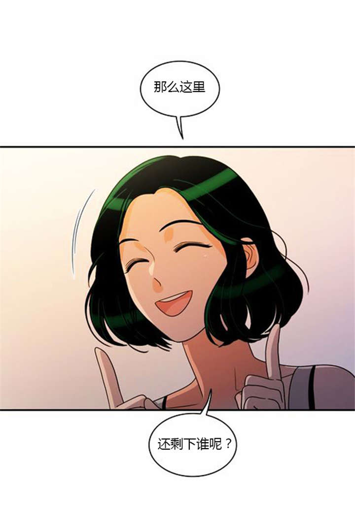 同步穿越漫画,第34章：重新配对2图