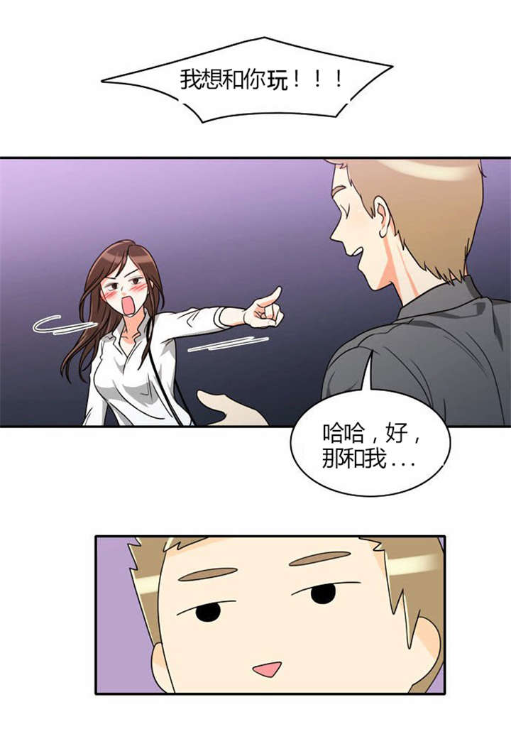 同步穿越漫画,第20章：放纵一下2图