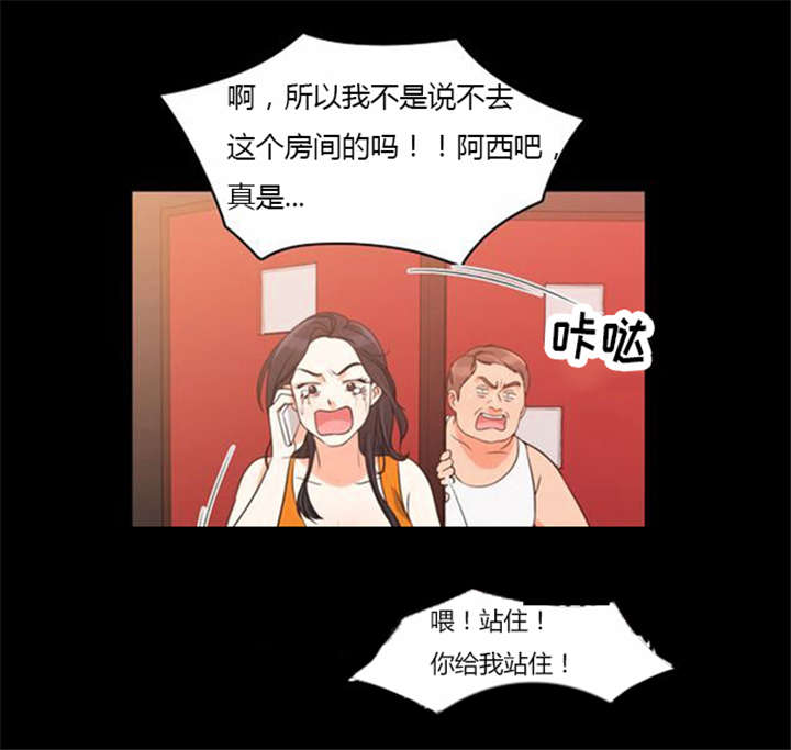同步穿越漫画,第37章：无奈的工作4图