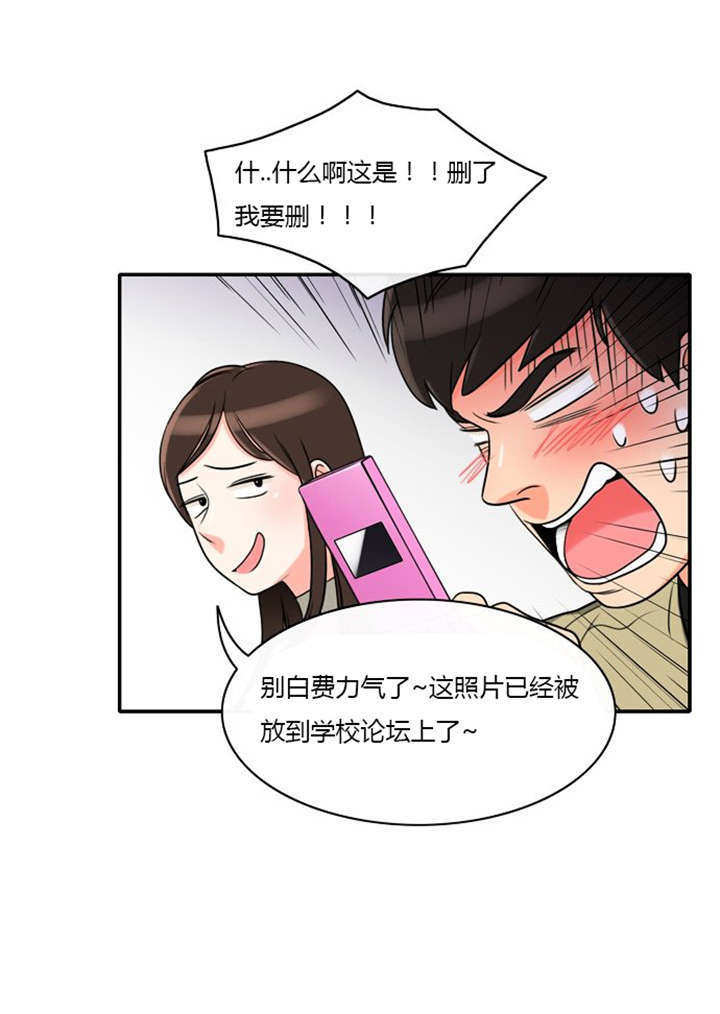 同步穿越漫画,第5章：大出洋相2图