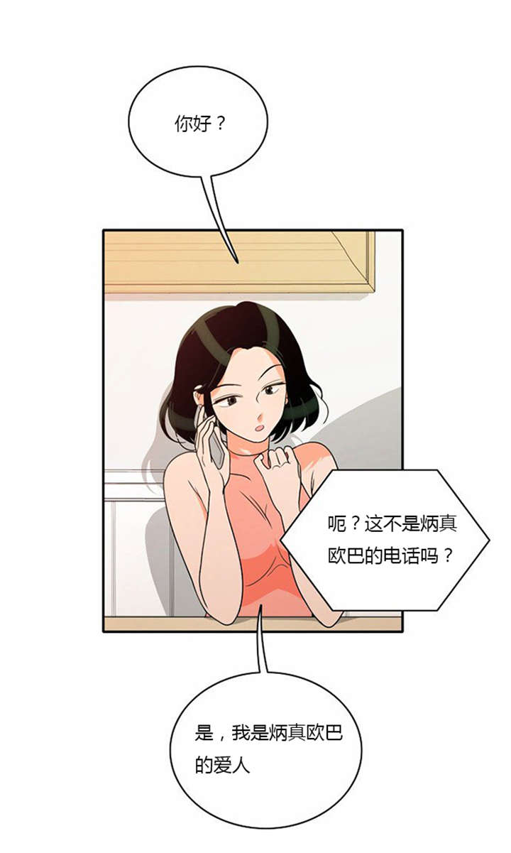同步穿越漫画,第17章：勾引学霸1图