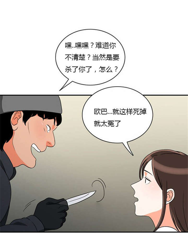 同步穿越漫画,第13章：急中生智3图