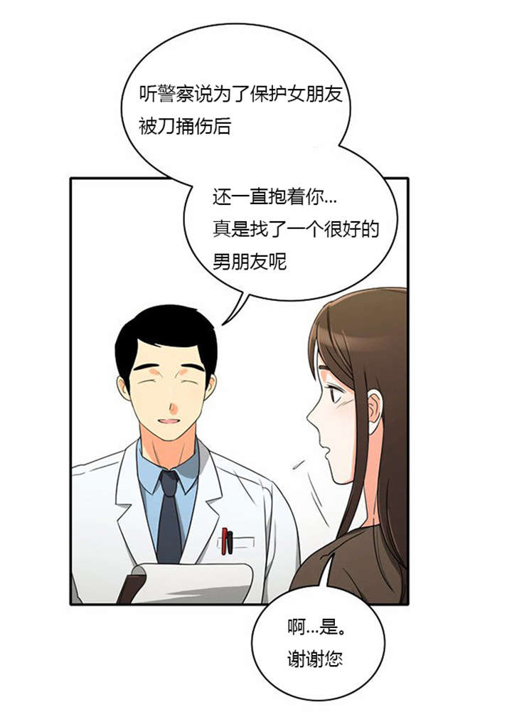 同步穿越漫画,第15章：死里逃生5图