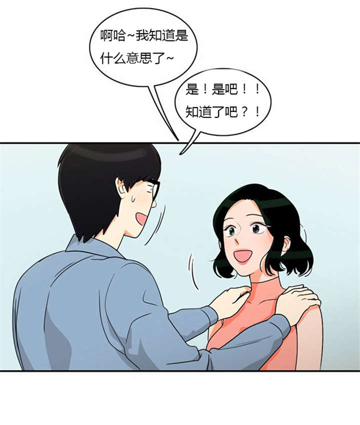 同步穿越漫画,第18章：上钩2图