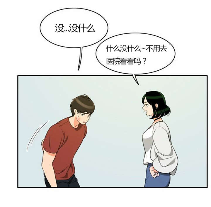 同步穿越漫画,第28章：制定计划1图