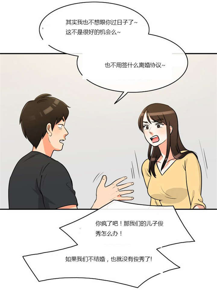 同步穿越漫画,第4章：回到过去？3图