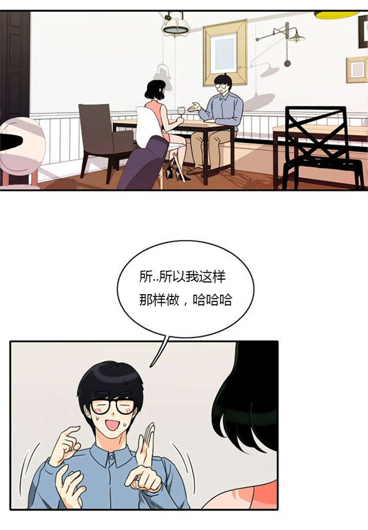 同步穿越漫画,第17章：勾引学霸1图